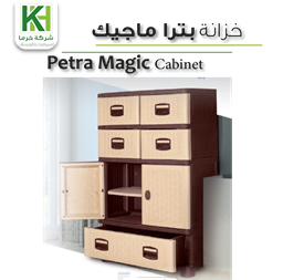 Show details for Plastic Petra Magic cabinet  Picture of Plastic Petra Magic cabinet